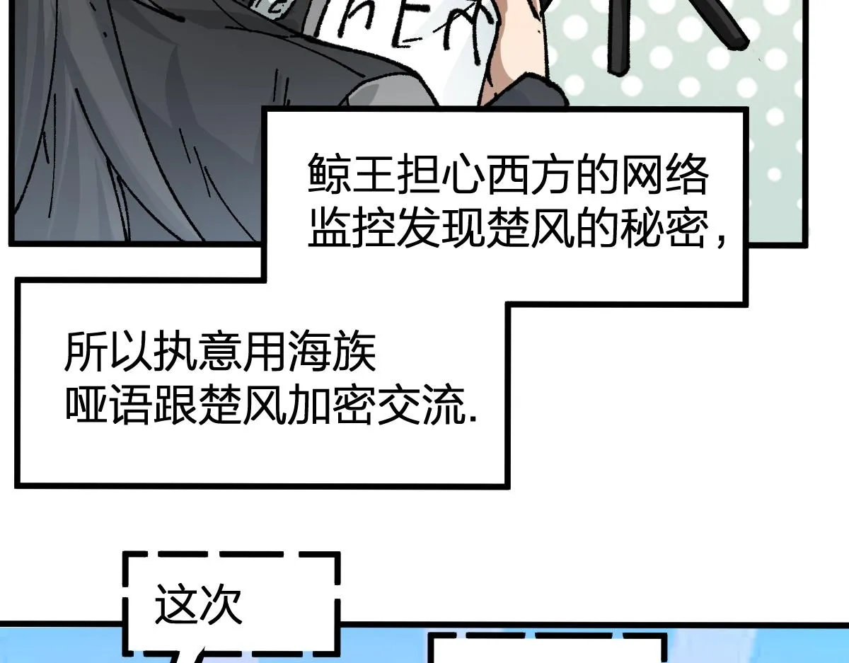 第175话 美食排行榜 第53页