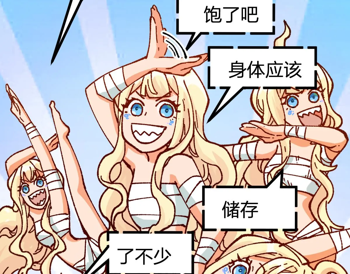 第175话 美食排行榜 第54页