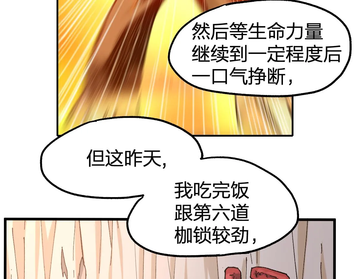 第175话 美食排行榜 第58页