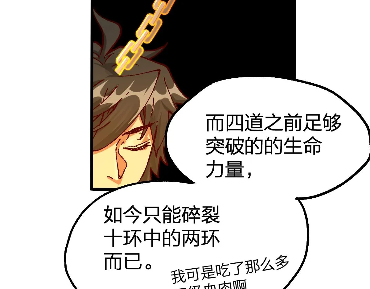 第175话 美食排行榜 第61页