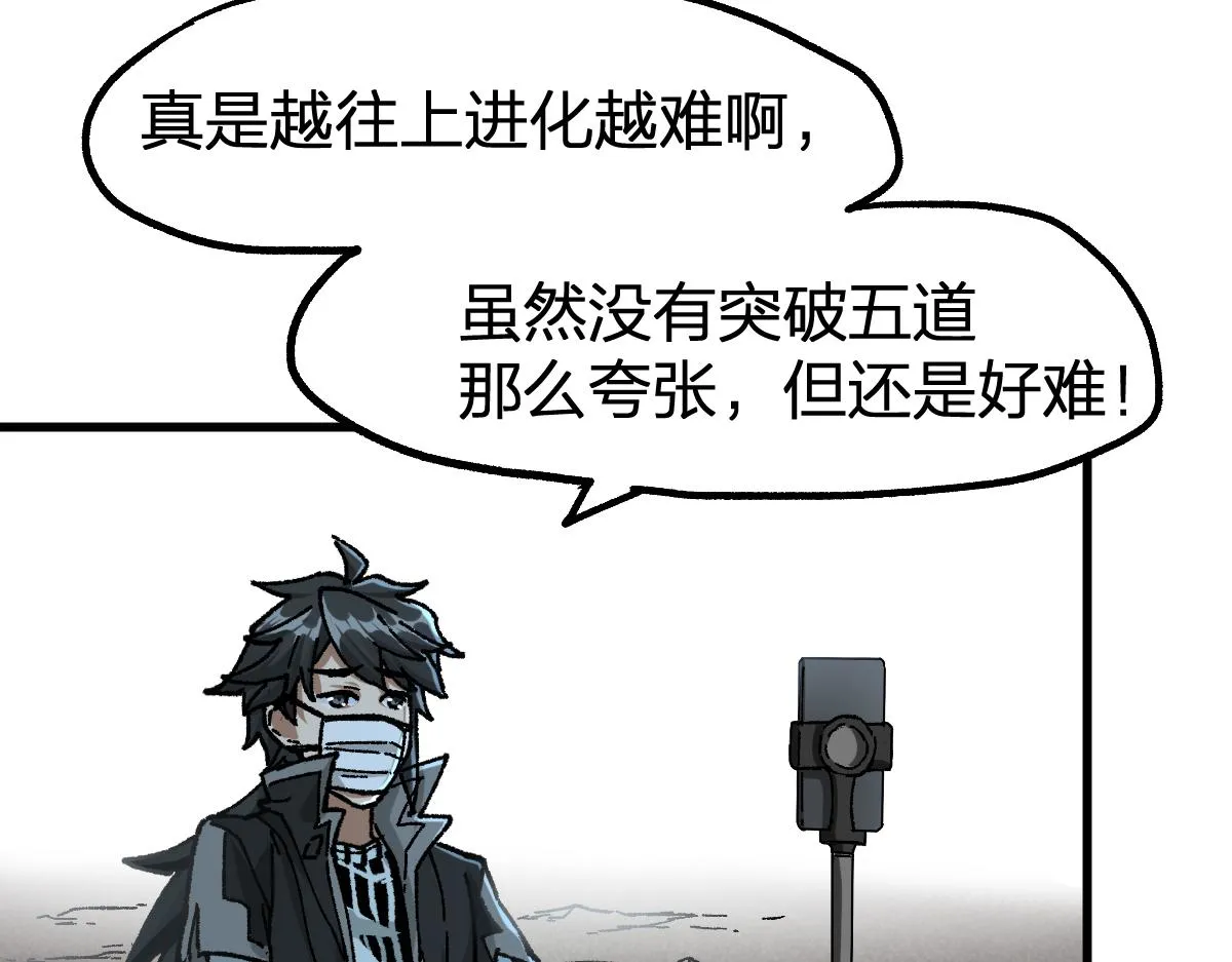 第175话 美食排行榜 第67页