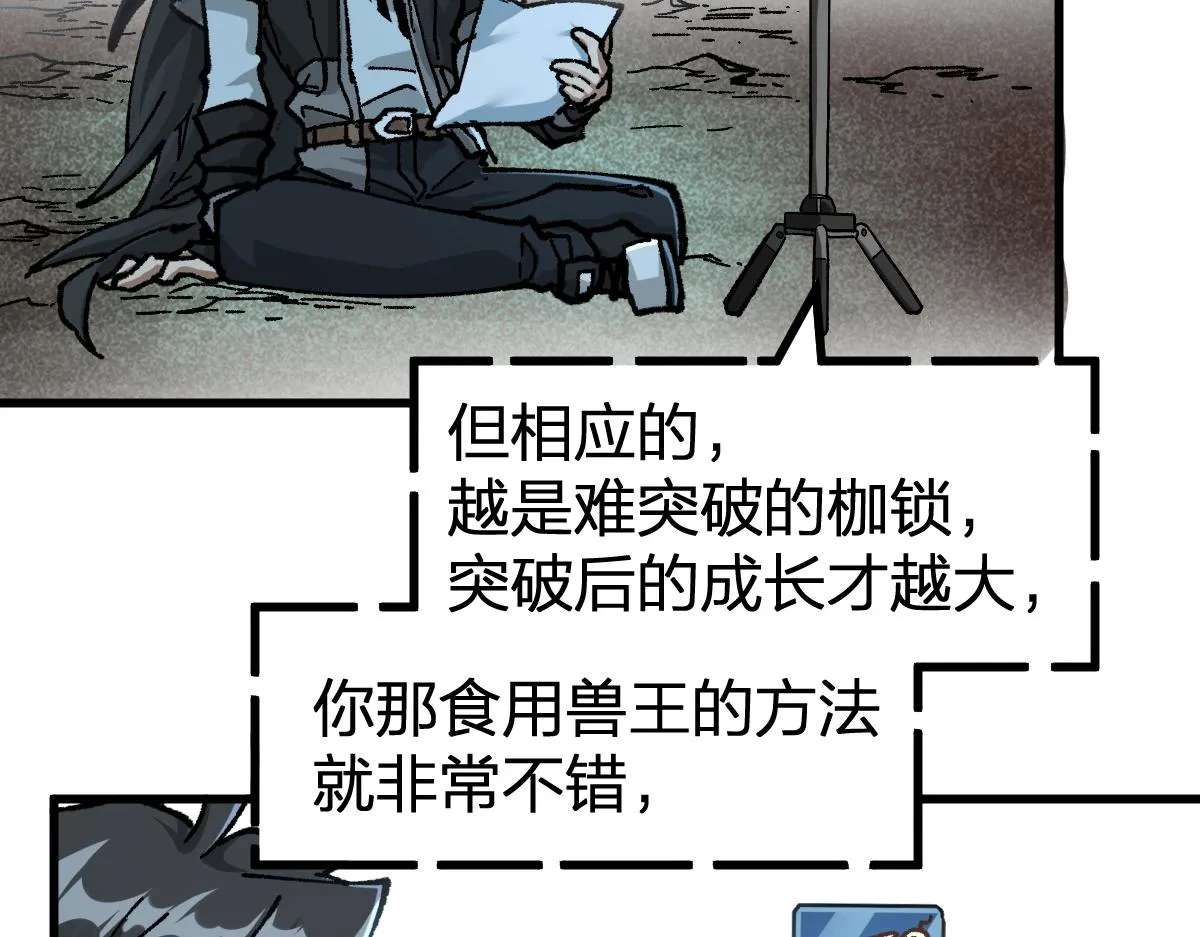 第175话 美食排行榜 第68页