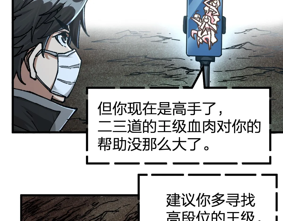 第175话 美食排行榜 第69页