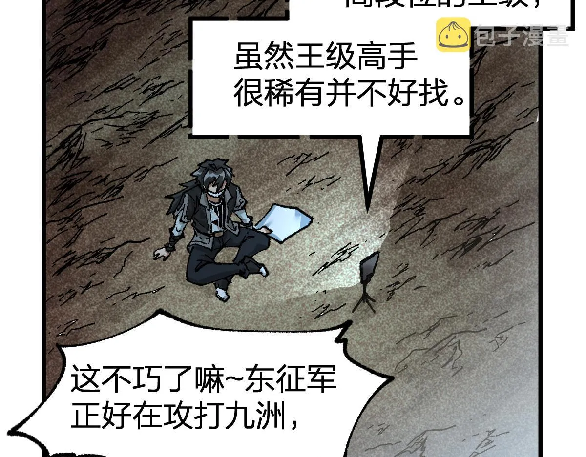 第175话 美食排行榜 第70页