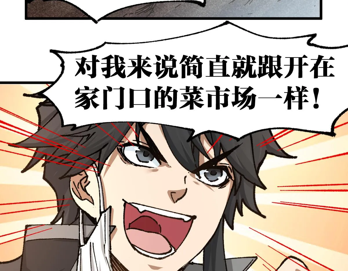 第175话 美食排行榜 第71页