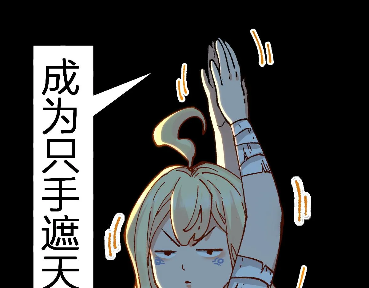 第175话 美食排行榜 第74页