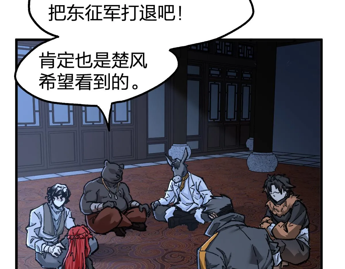 第175话 美食排行榜 第85页