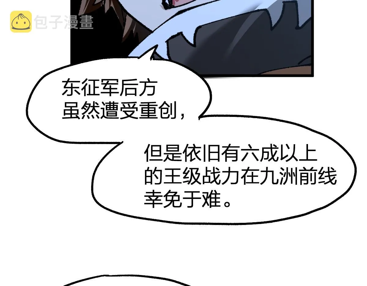 第175话 美食排行榜 第87页