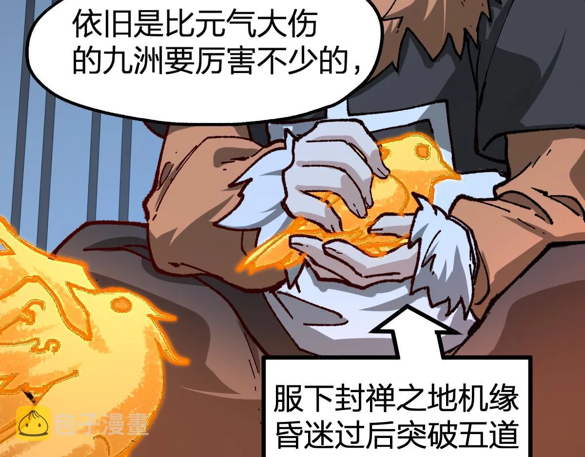 第175话 美食排行榜 第89页