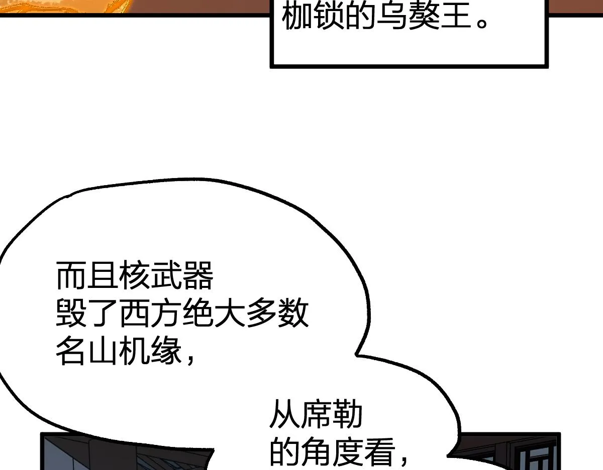 第175话 美食排行榜 第90页