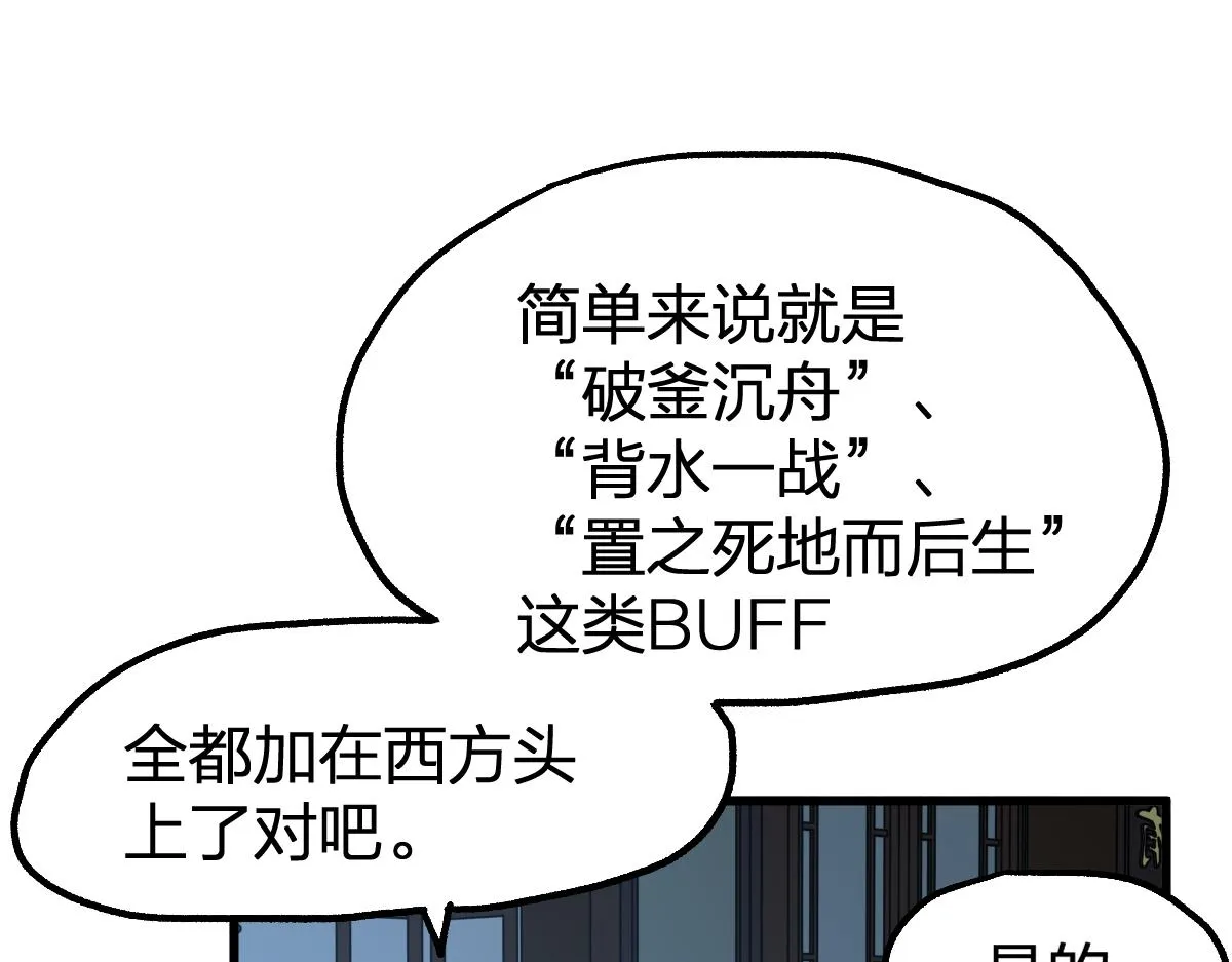 第175话 美食排行榜 第95页