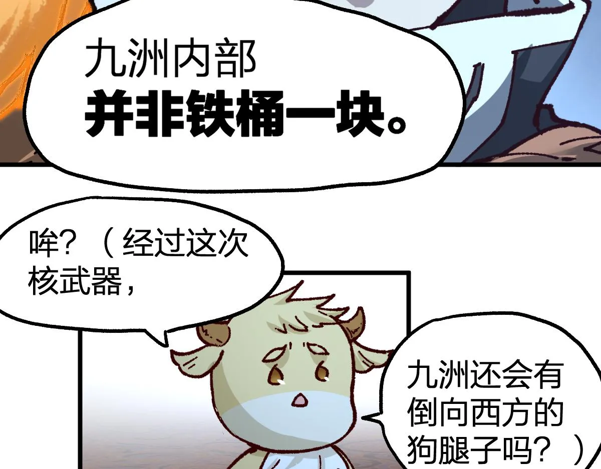 第175话 美食排行榜 第98页