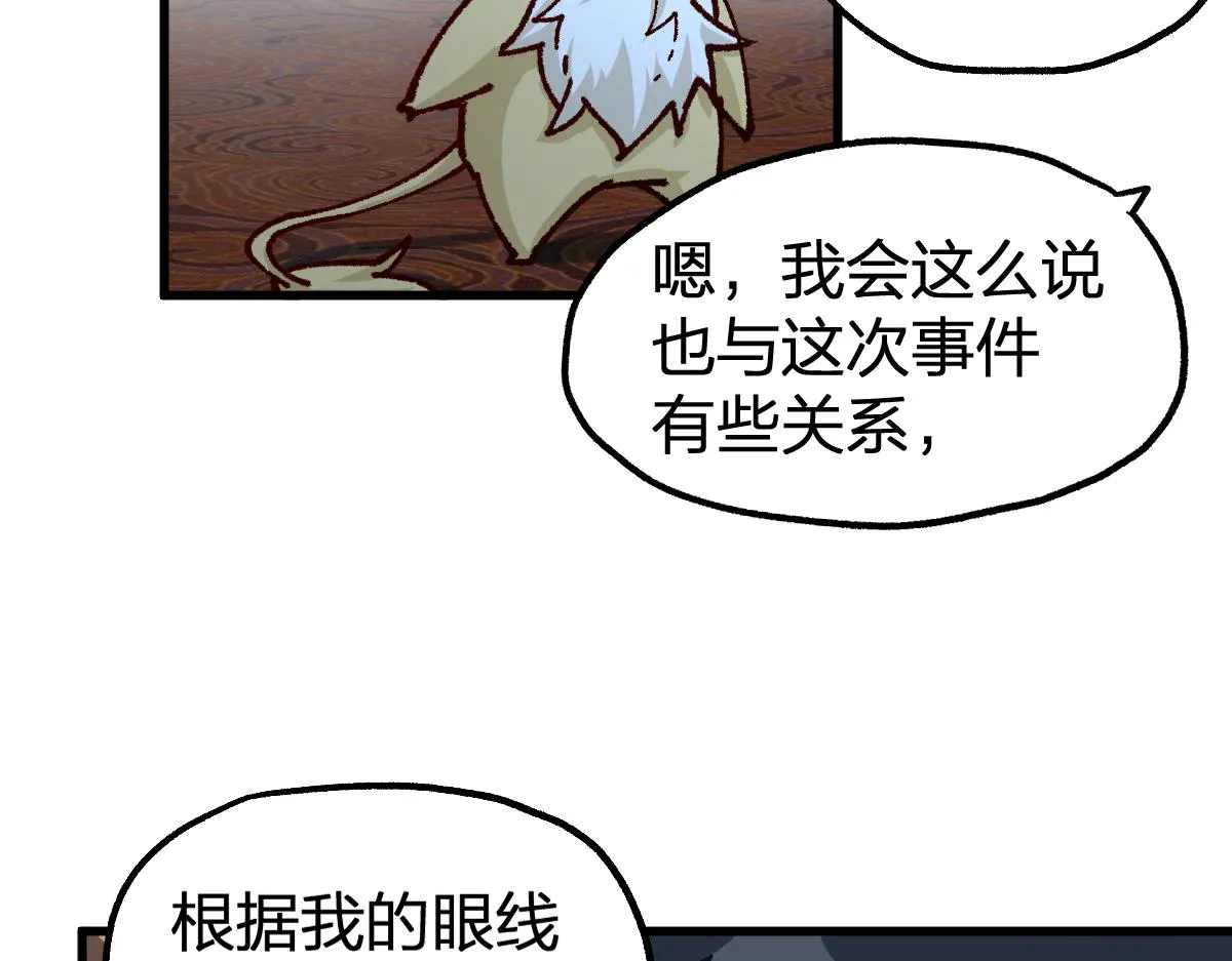 第175话 美食排行榜 第99页