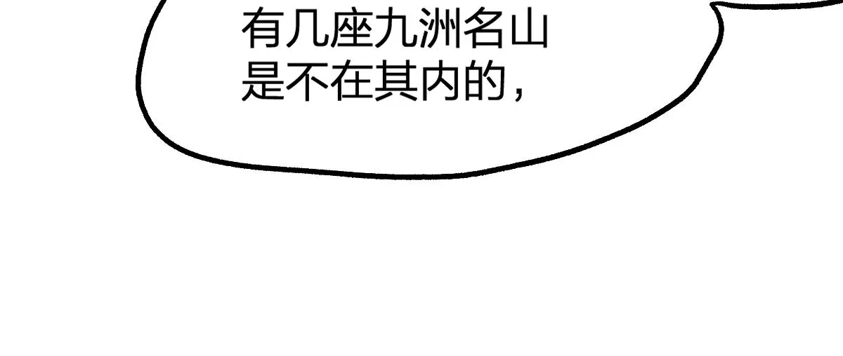 第175话 美食排行榜 第101页