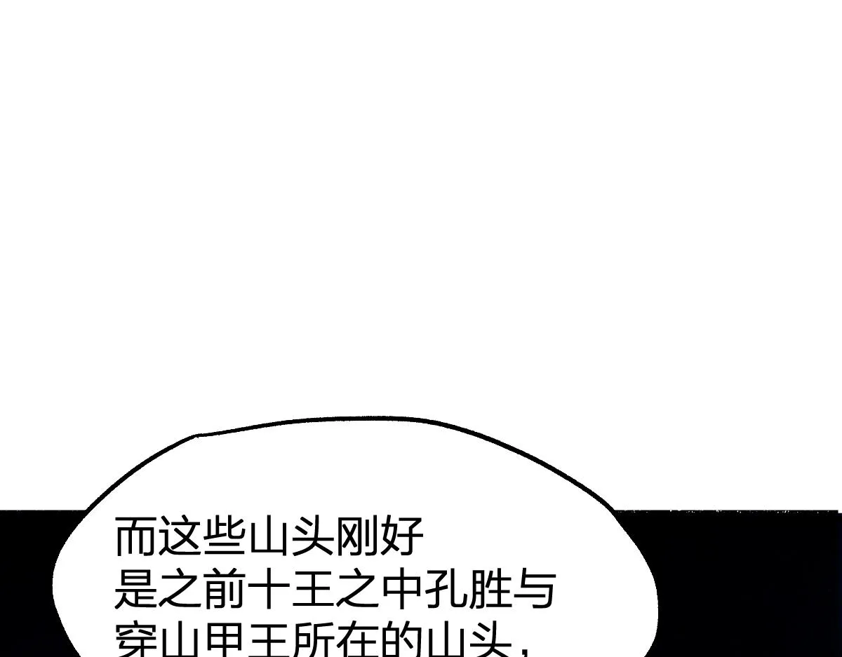 第175话 美食排行榜 第102页
