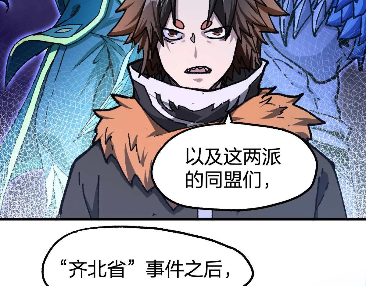 第175话 美食排行榜 第104页