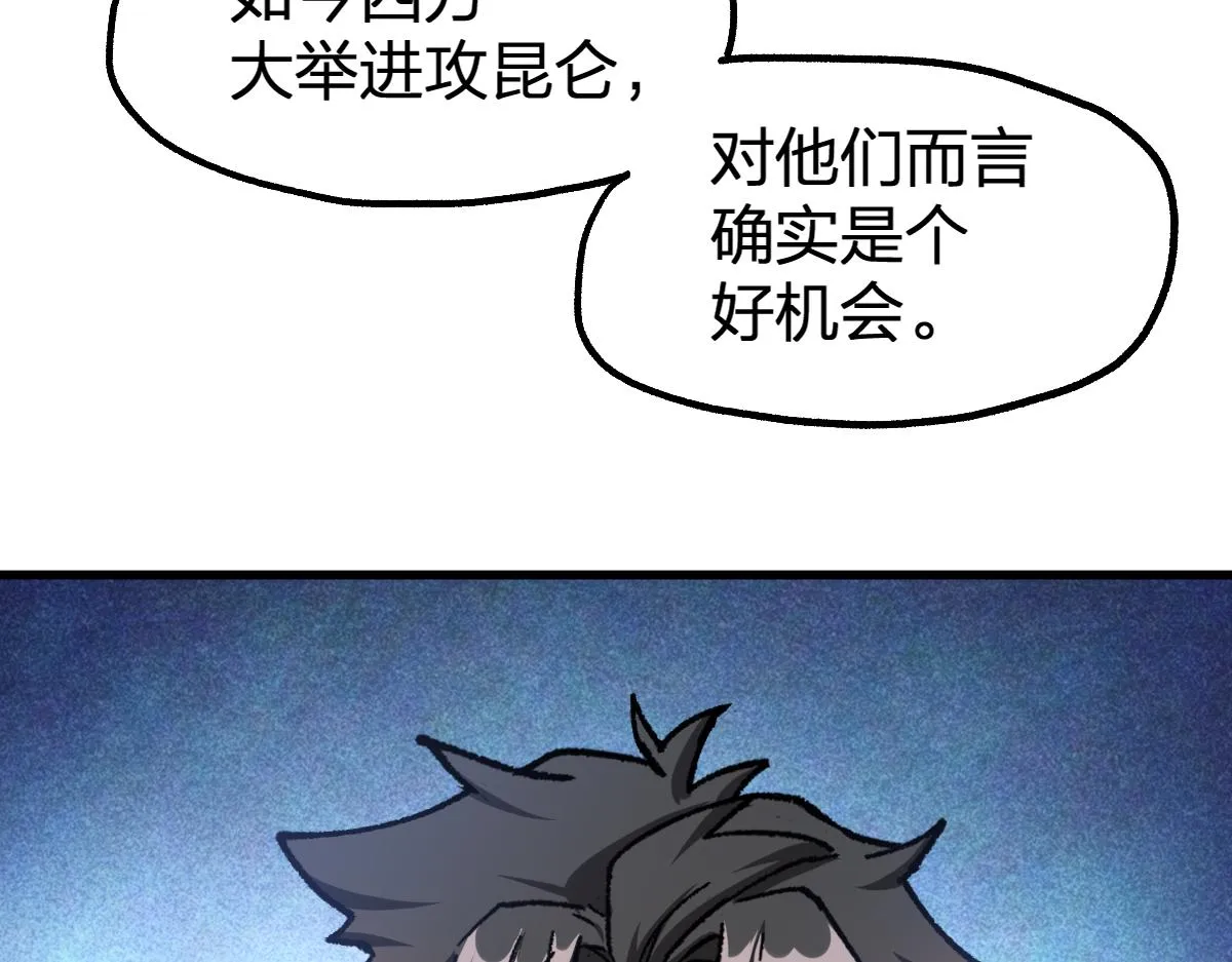 第175话 美食排行榜 第106页