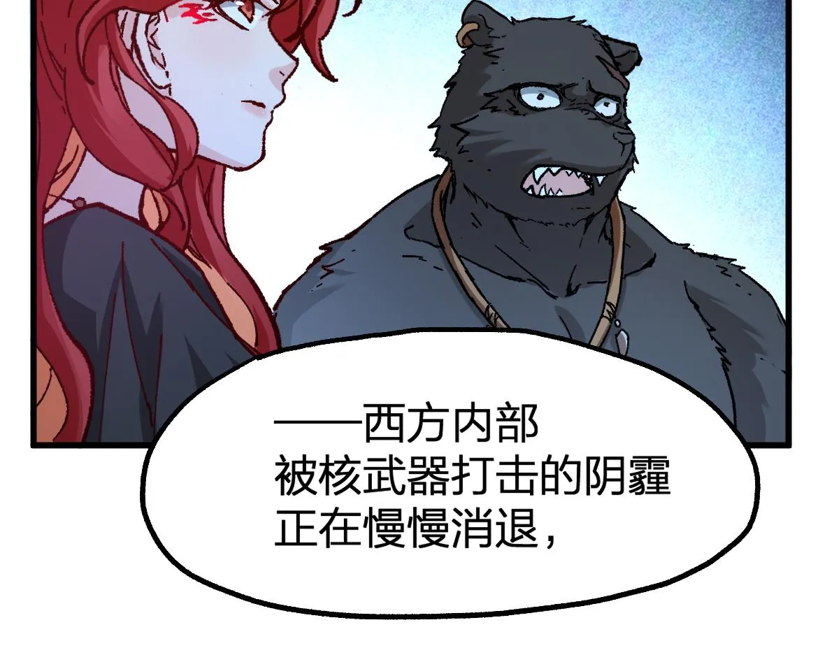第175话 美食排行榜 第109页
