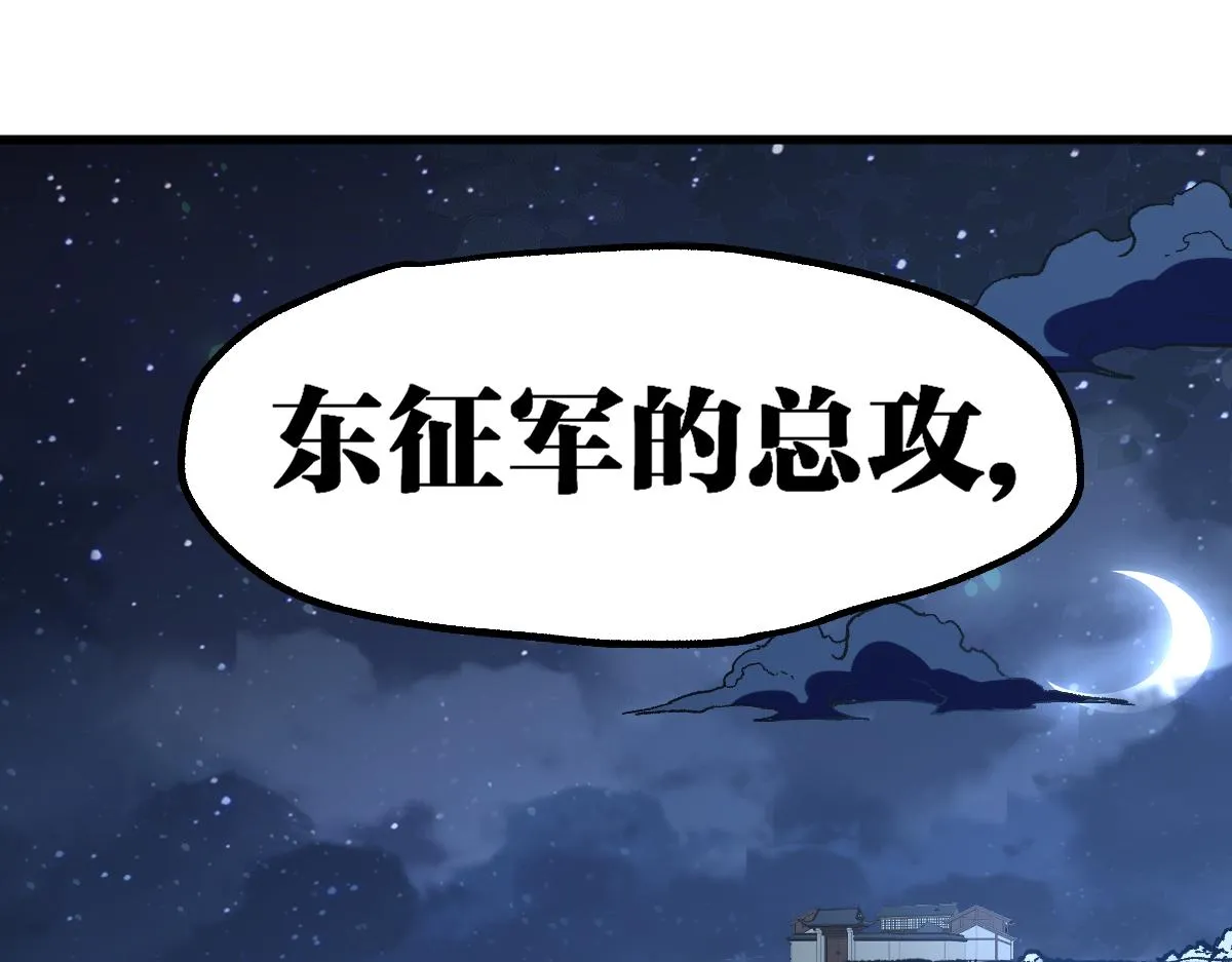 第175话 美食排行榜 第110页