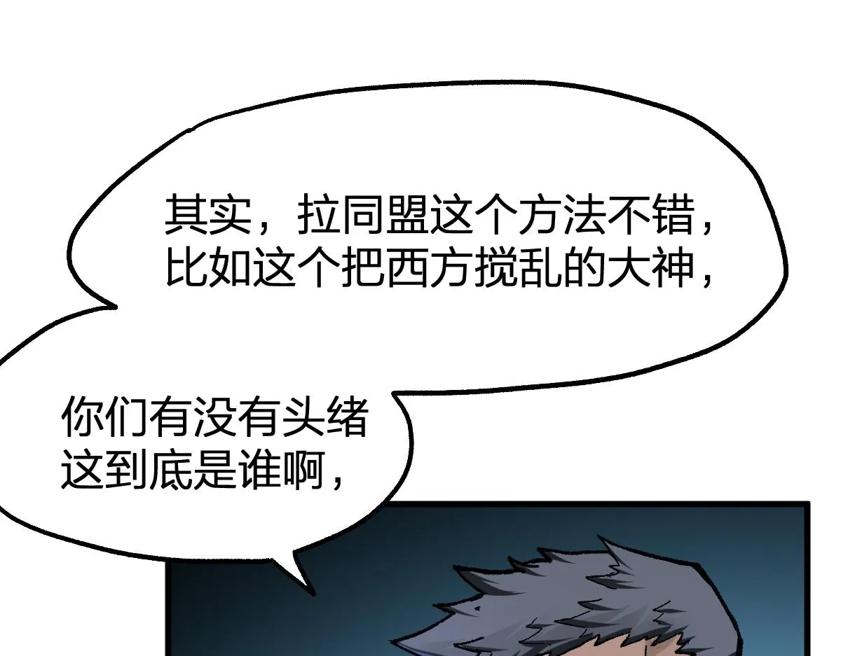 第175话 美食排行榜 第114页