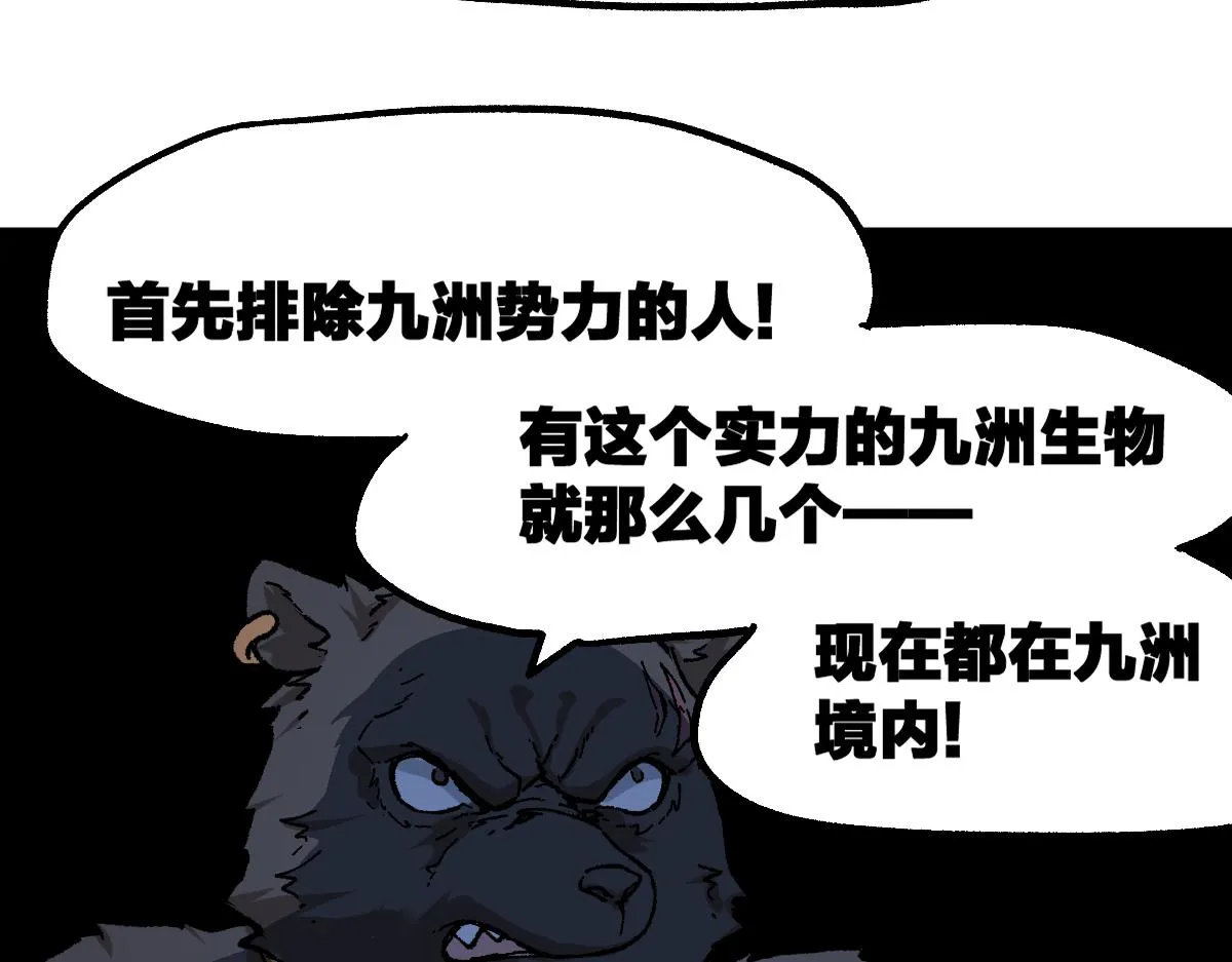 第175话 美食排行榜 第116页