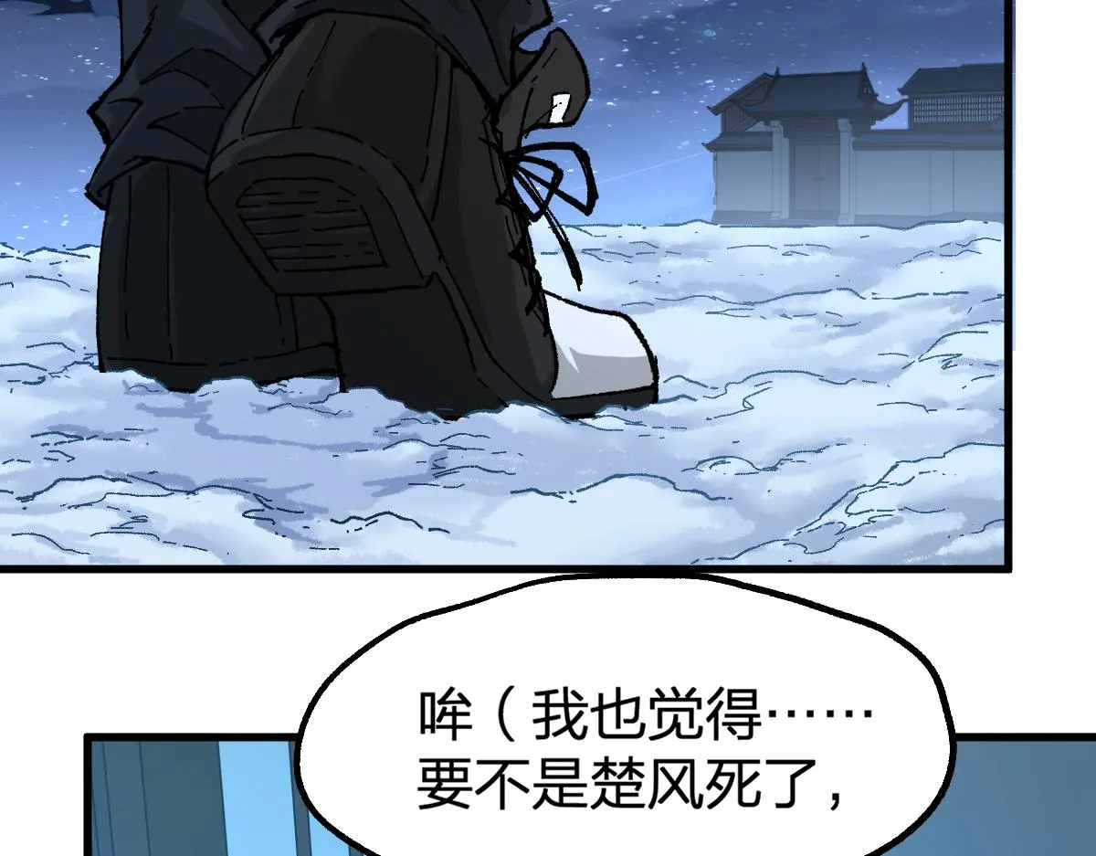 第175话 美食排行榜 第119页