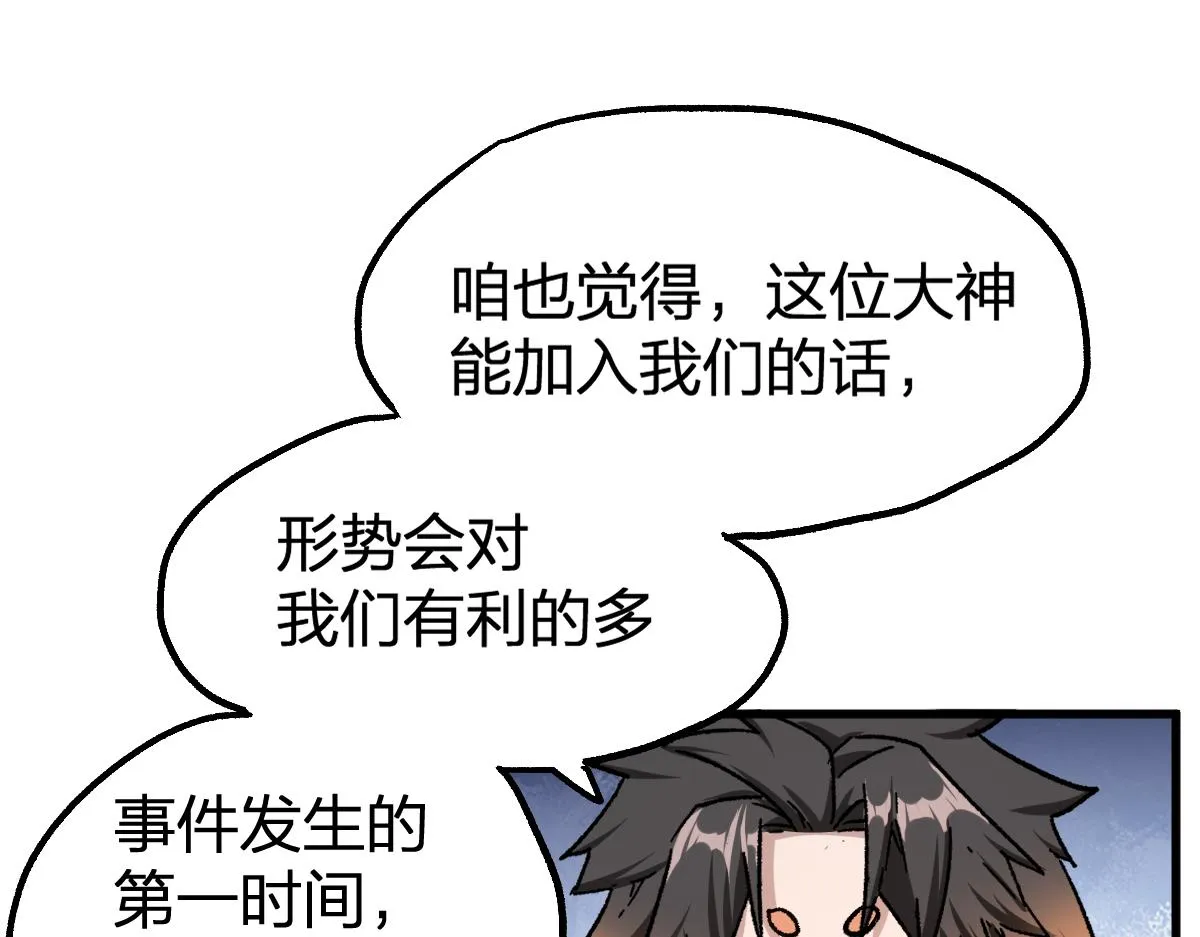 第175话 美食排行榜 第124页