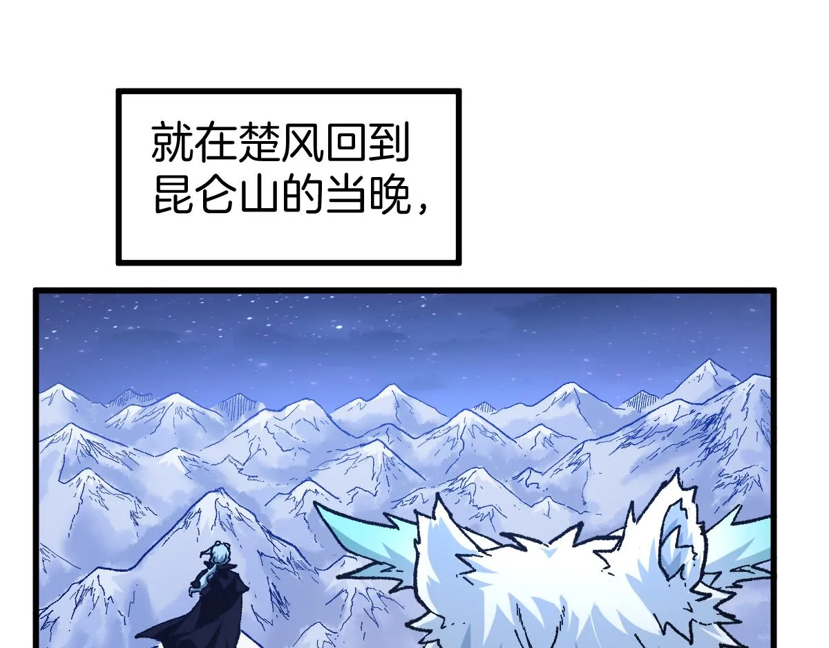 第175话 美食排行榜 第144页