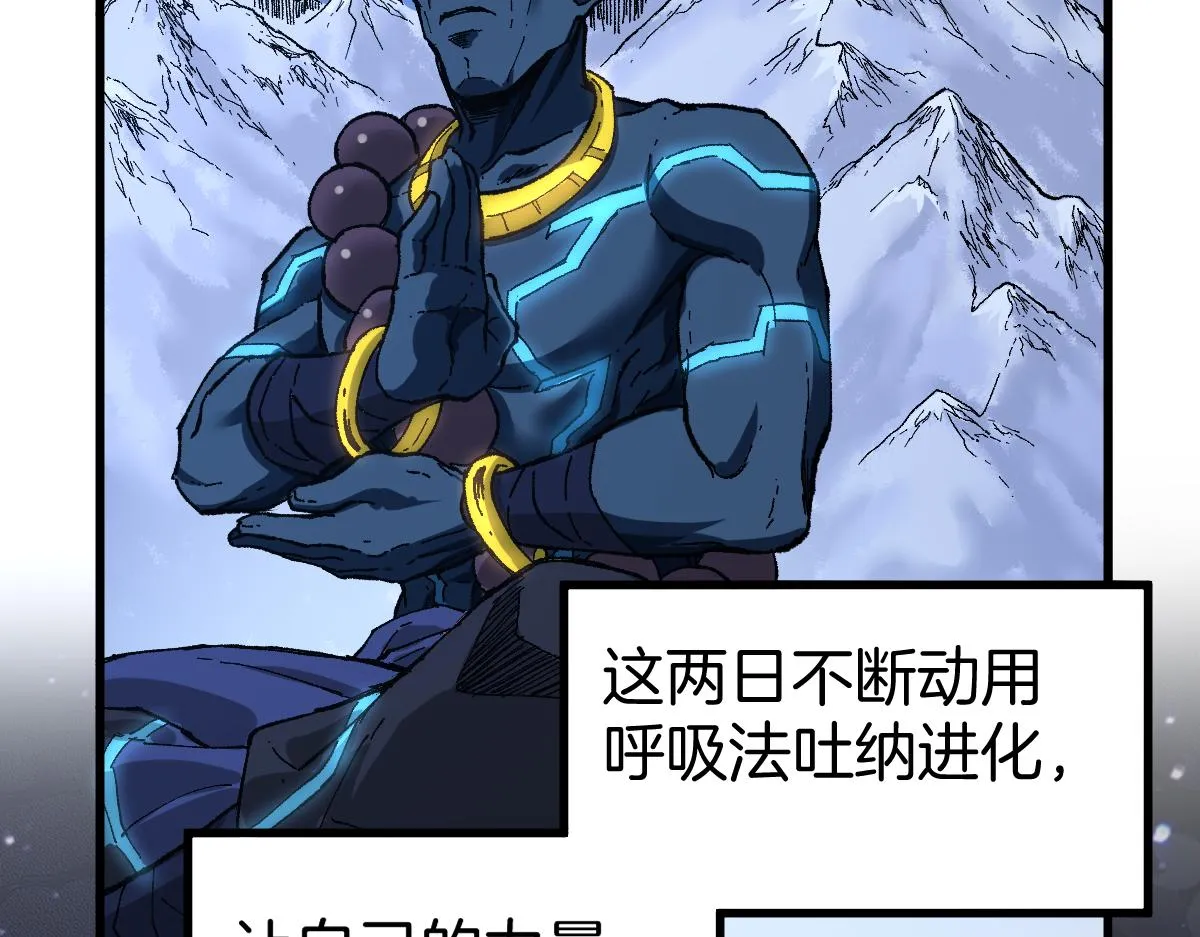 第175话 美食排行榜 第147页