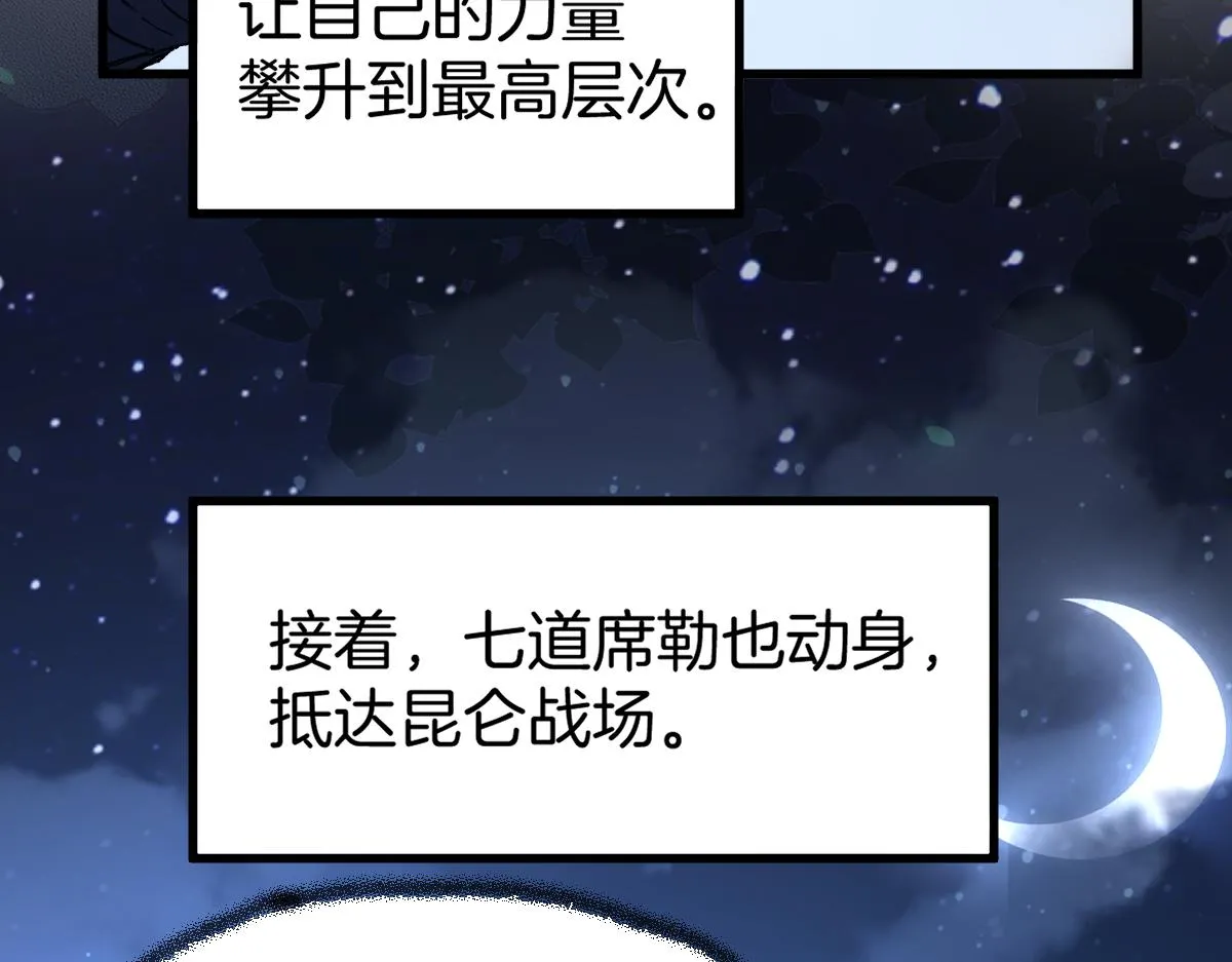 第175话 美食排行榜 第148页
