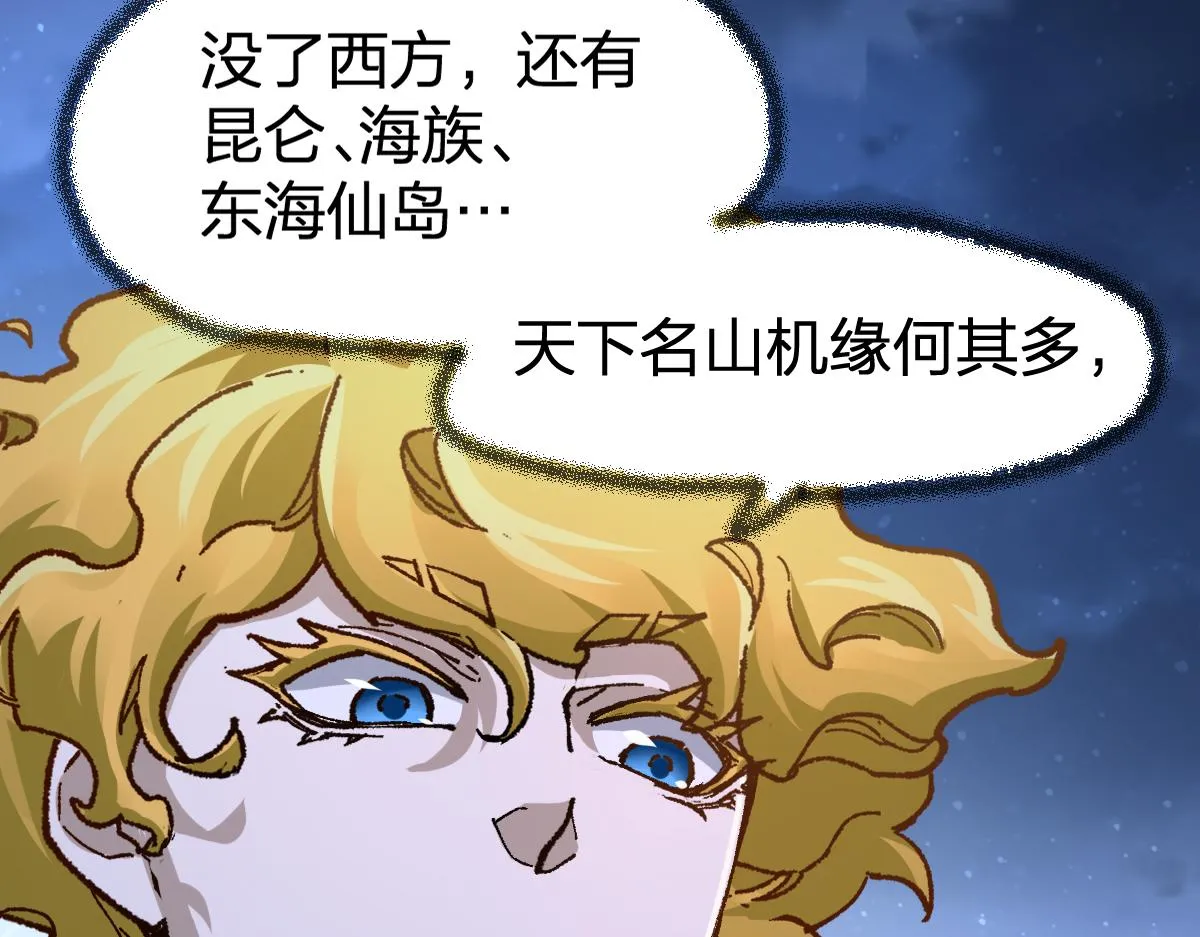 第175话 美食排行榜 第149页