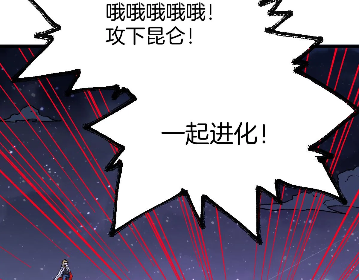第175话 美食排行榜 第152页