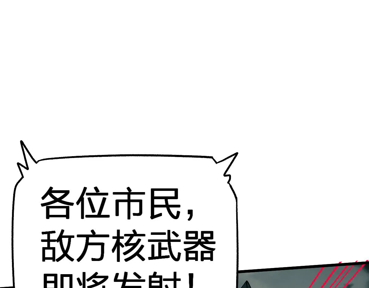 第174话 玩票大的 第1页