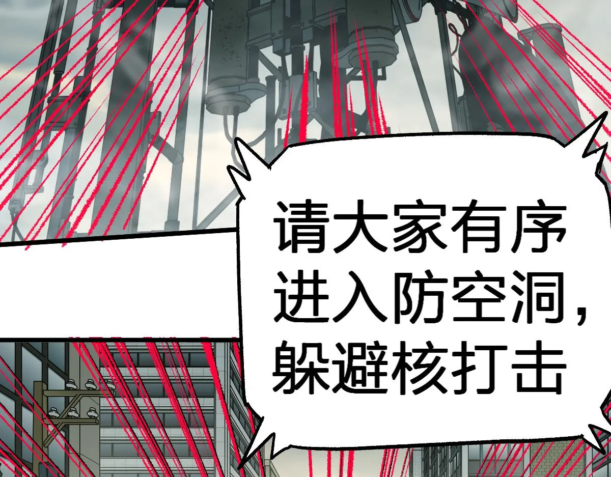 第174话 玩票大的 第3页