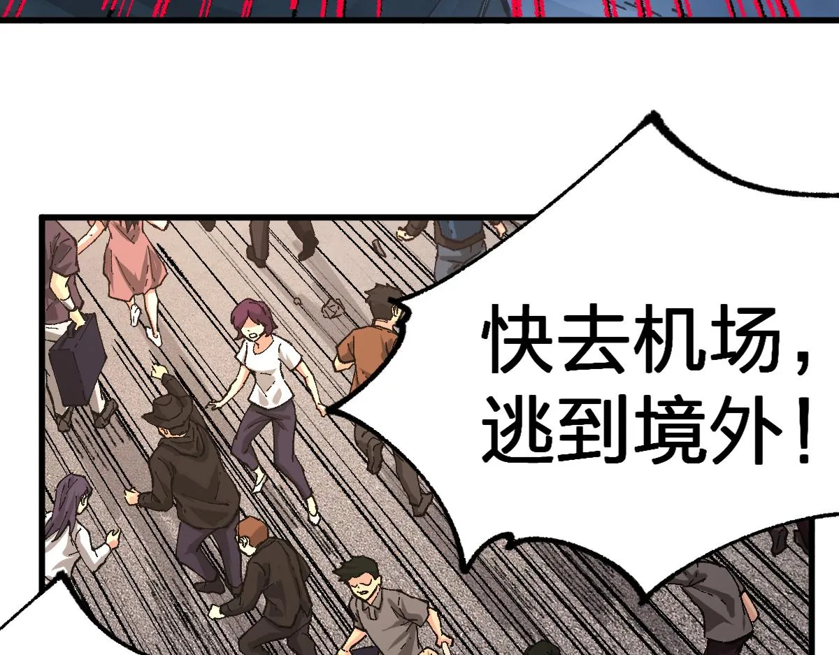 第174话 玩票大的 第6页