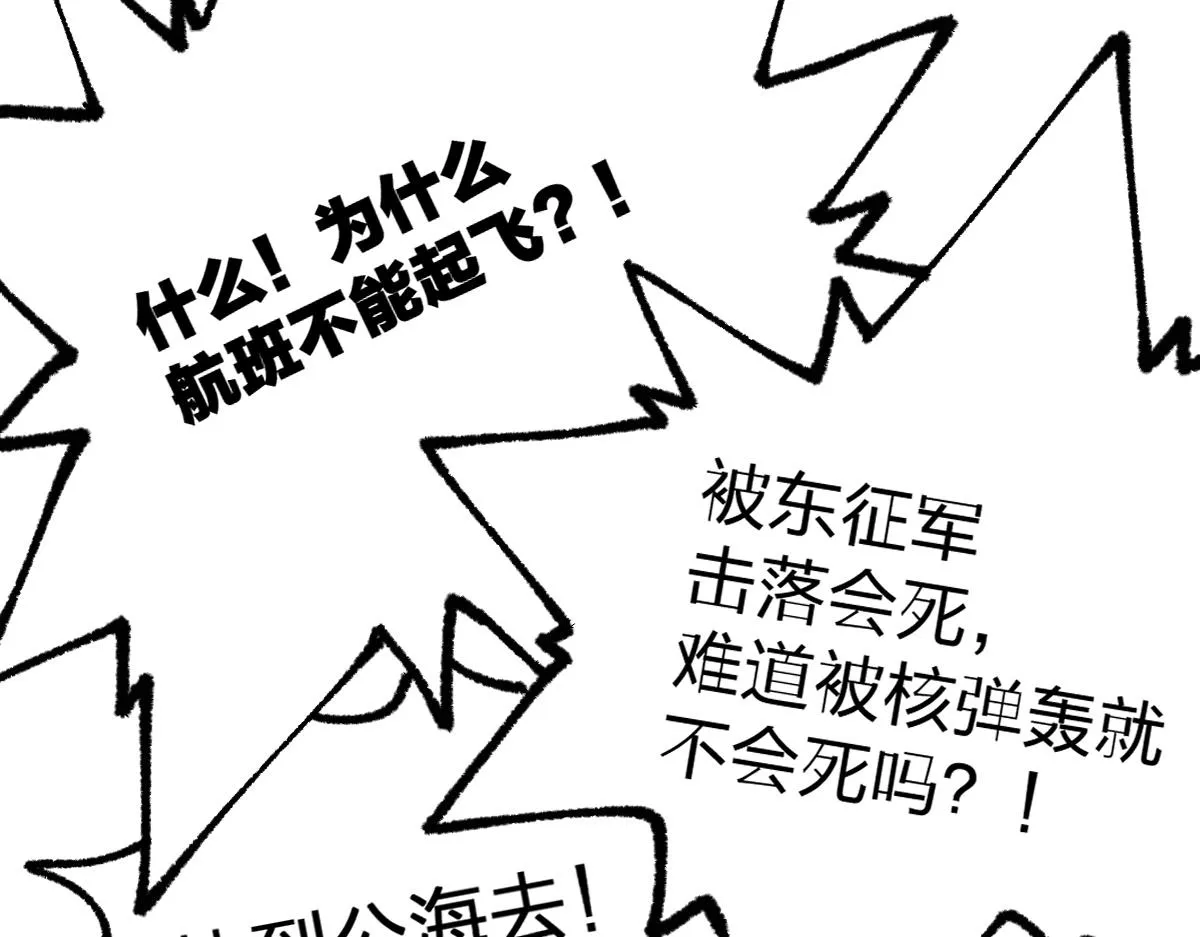 第174话 玩票大的 第8页