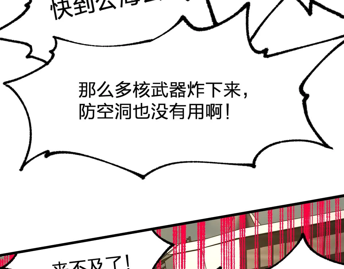 第174话 玩票大的 第9页