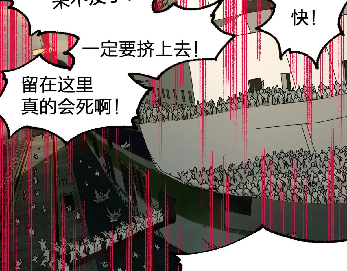 第174话 玩票大的 第10页