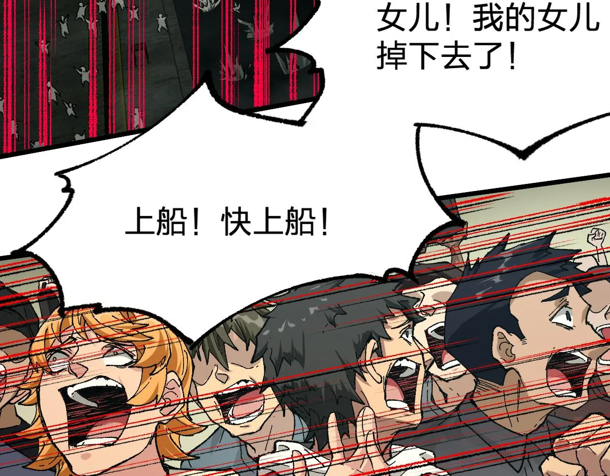 第174话 玩票大的 第11页
