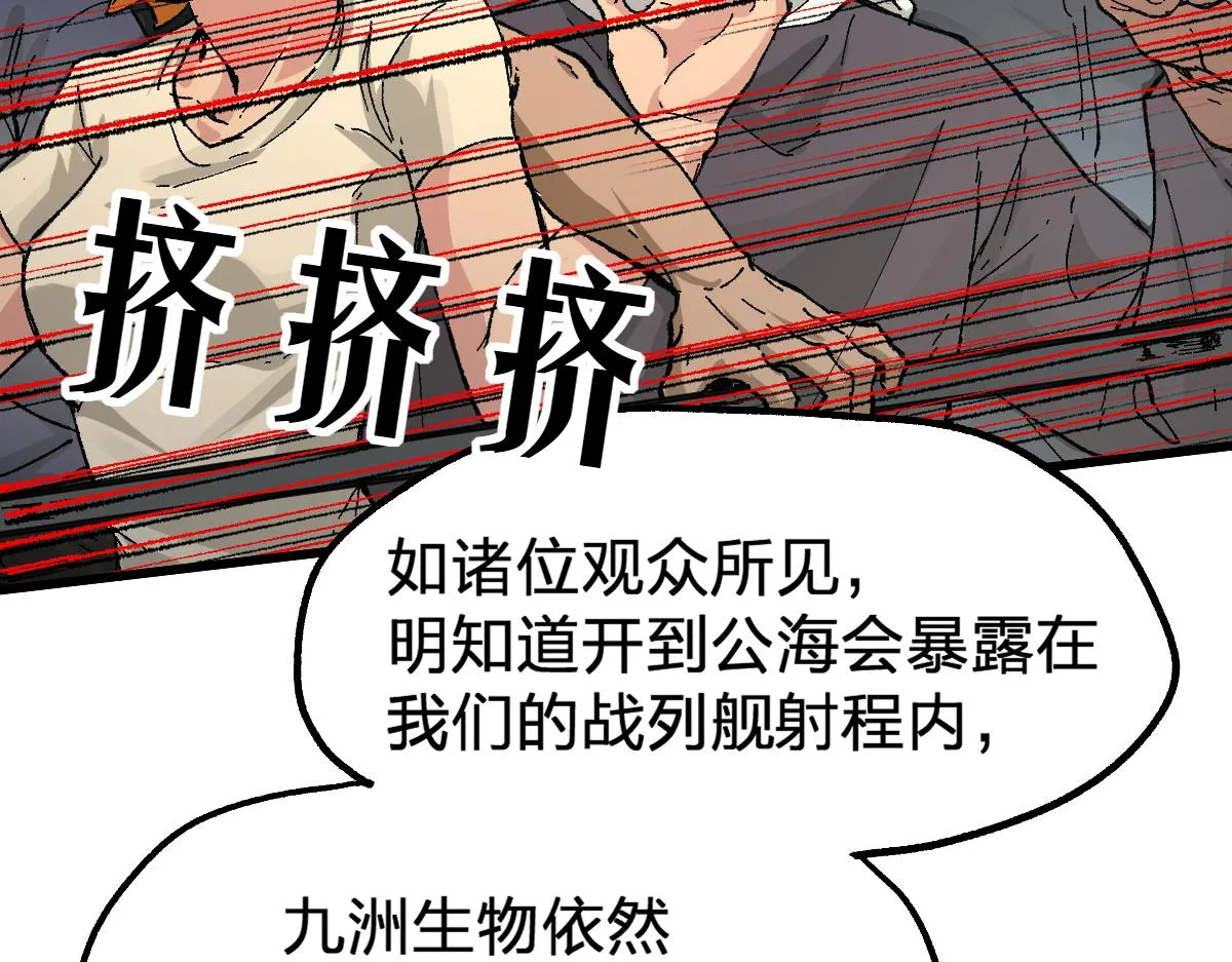 第174话 玩票大的 第12页