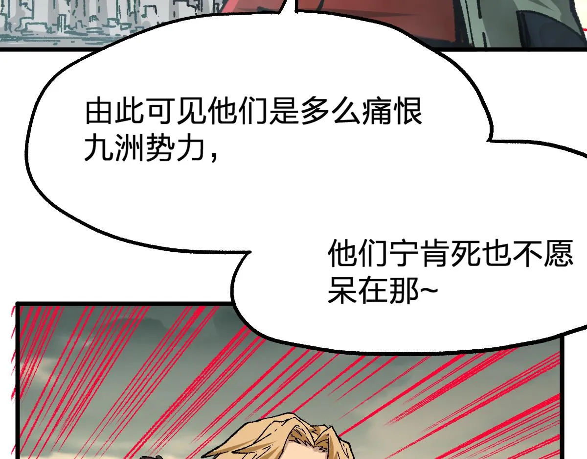 第174话 玩票大的 第15页
