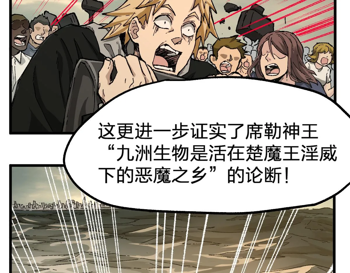 第174话 玩票大的 第16页