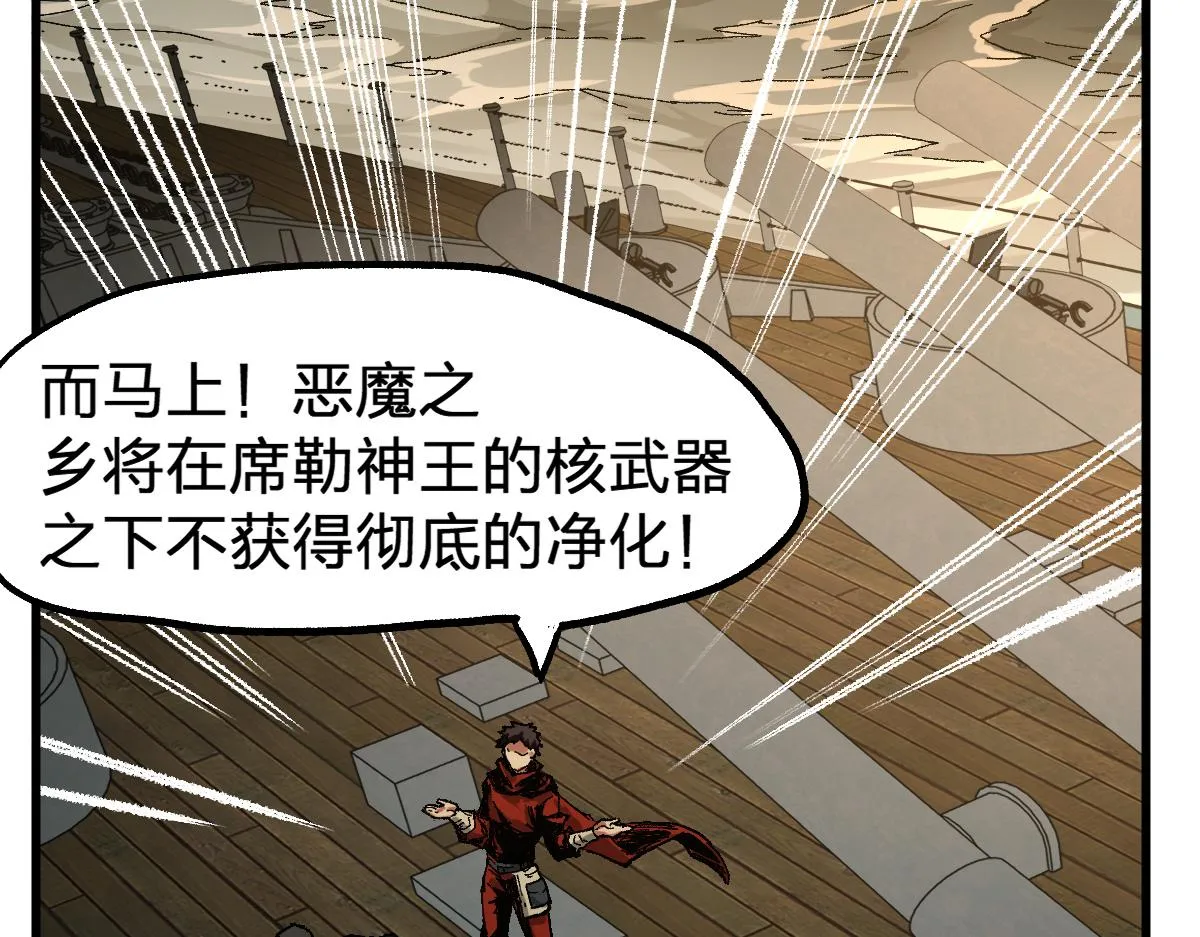 第174话 玩票大的 第17页