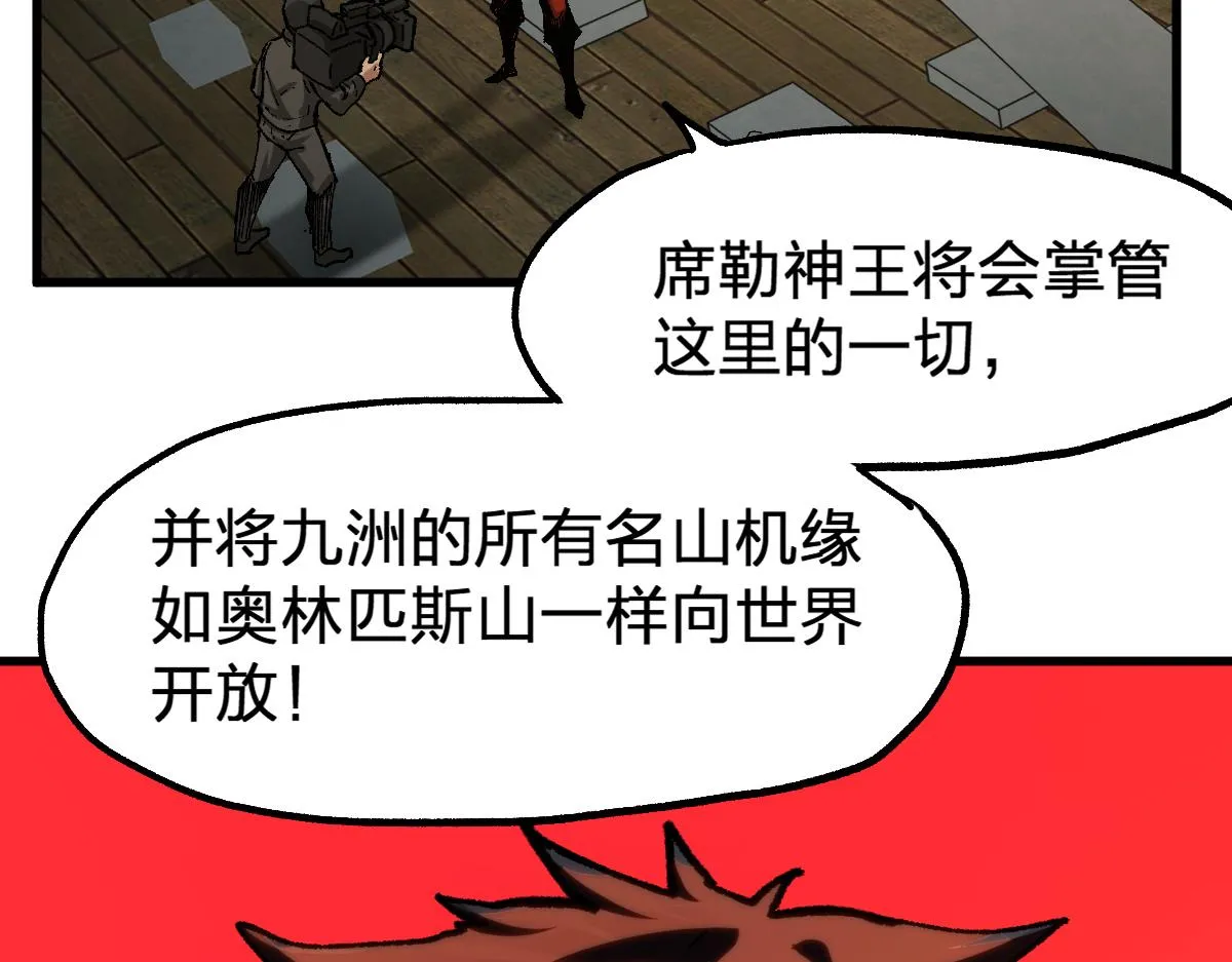 第174话 玩票大的 第18页