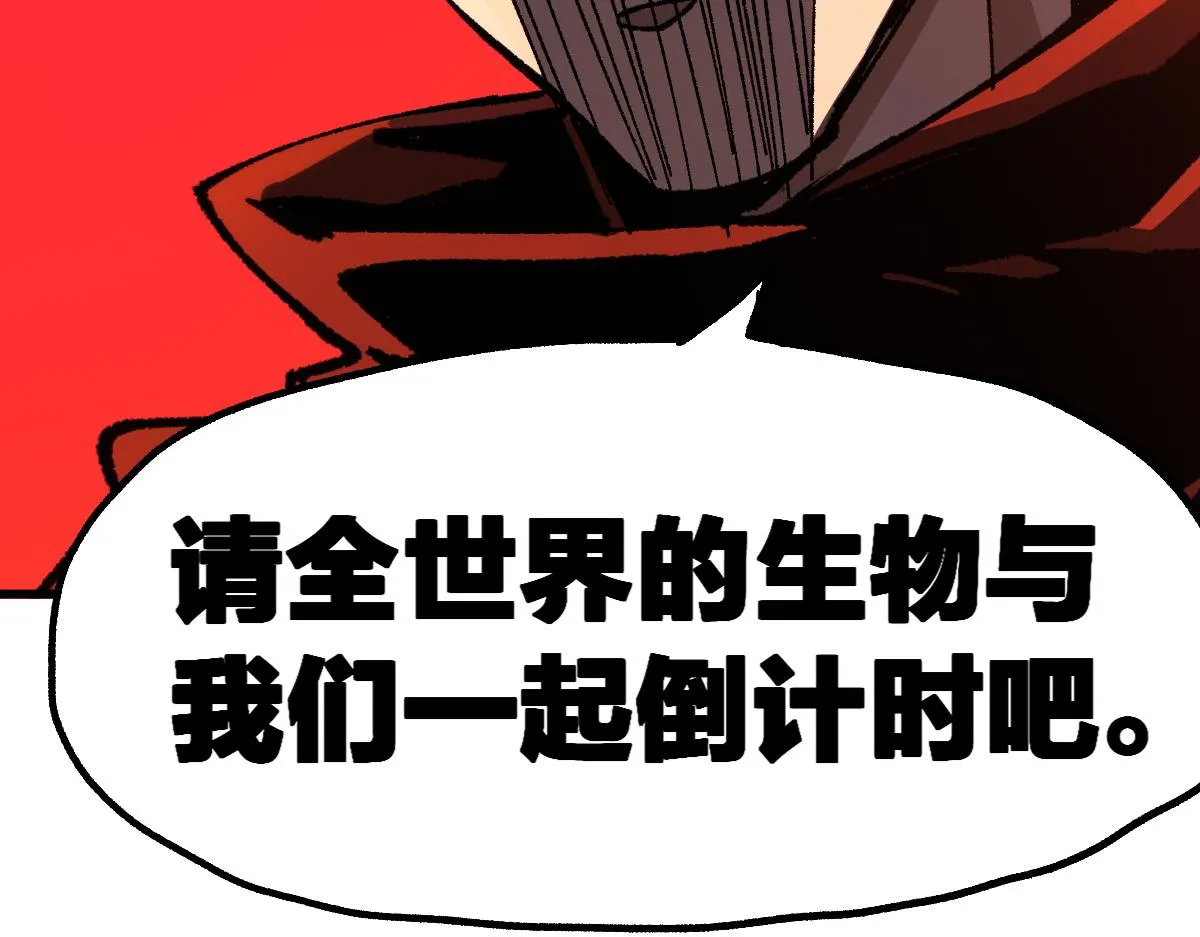 第174话 玩票大的 第20页