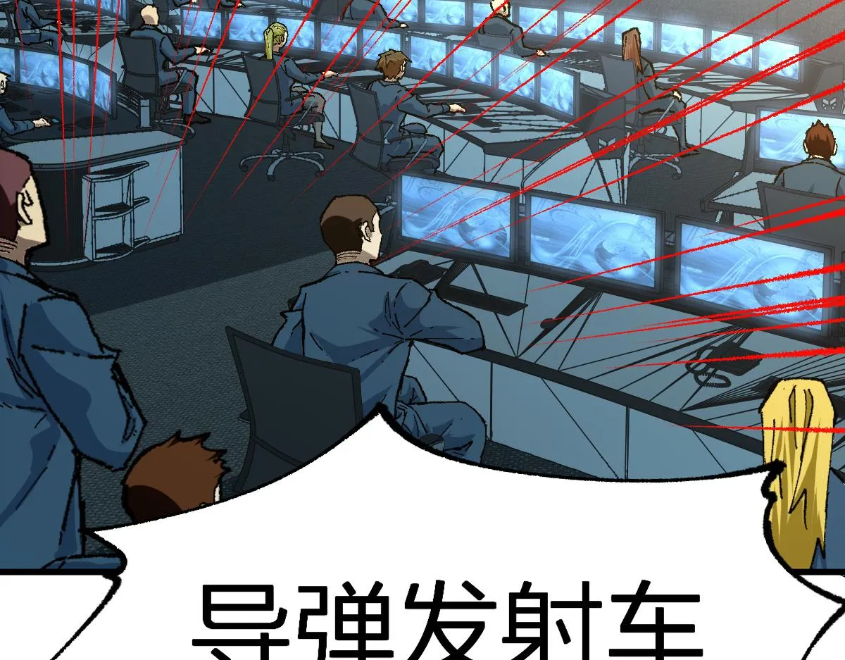 第174话 玩票大的 第23页