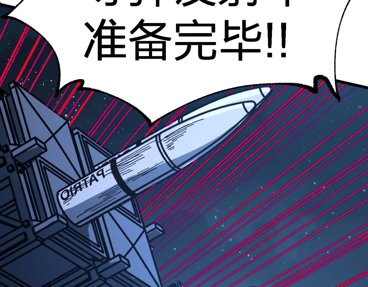 第174话 玩票大的 第24页