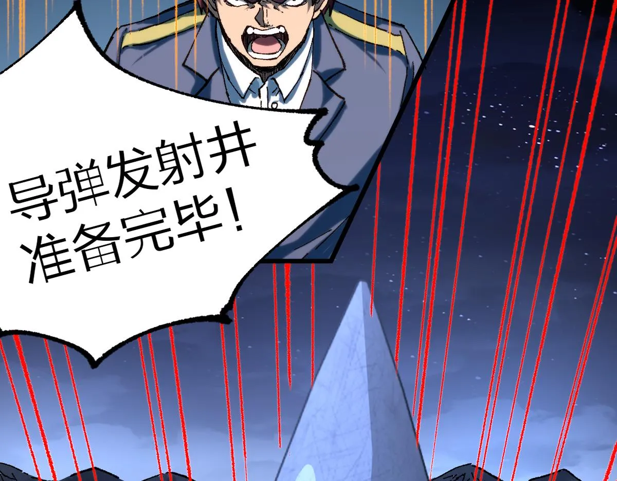 第174话 玩票大的 第28页