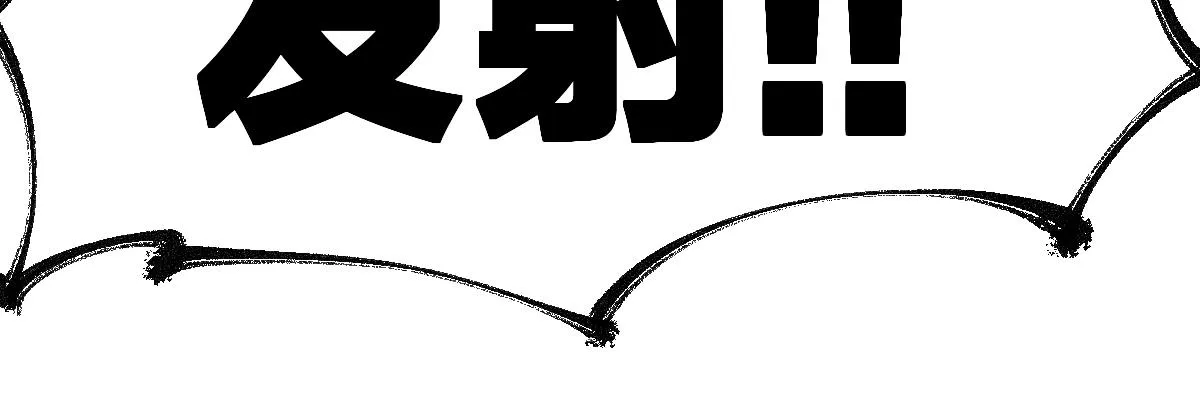 第174话 玩票大的 第33页
