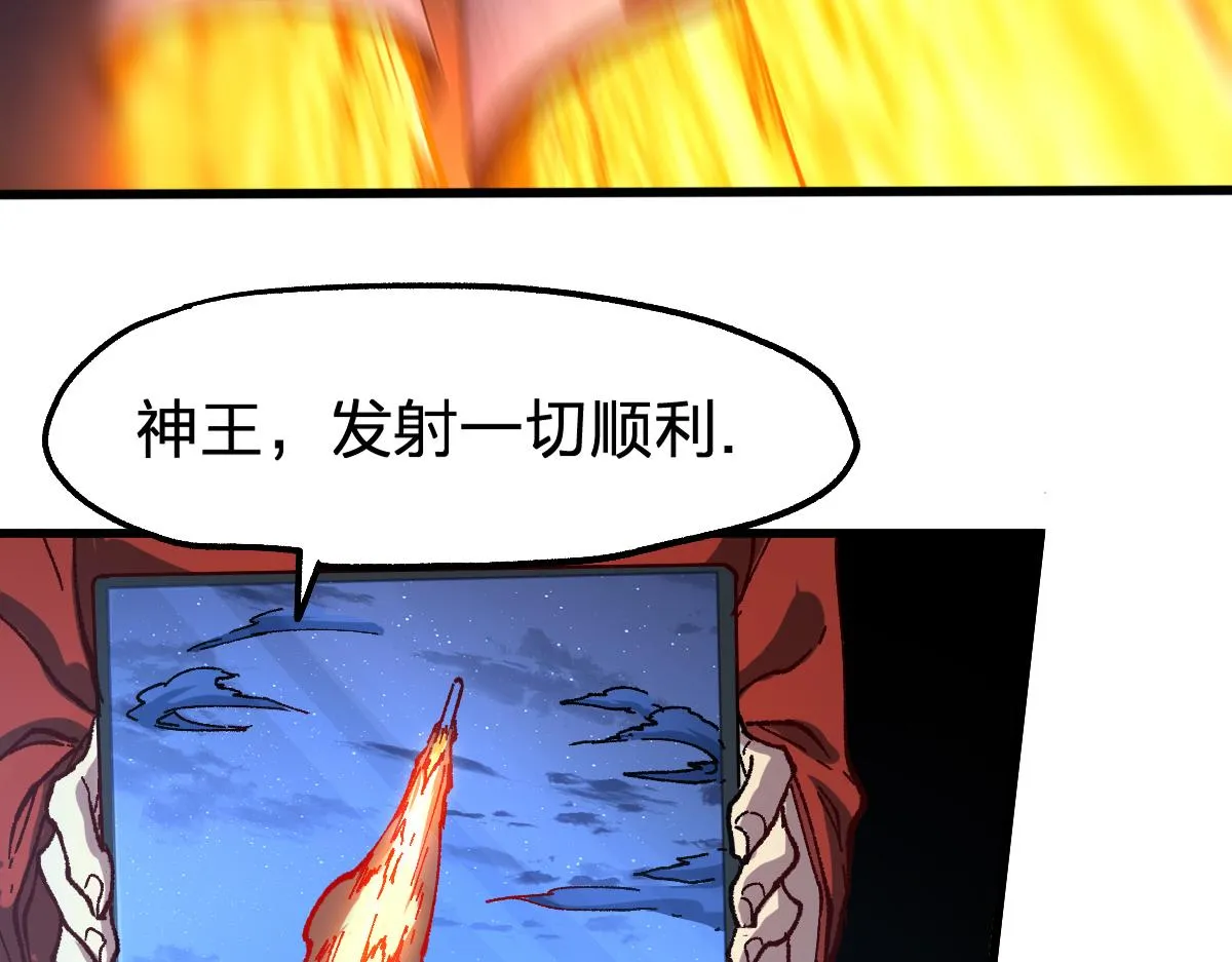 第174话 玩票大的 第35页